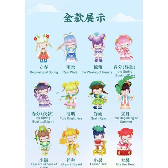 Rolife X Nanci BEGINNING OF SUMMER Solar Terms Mini Figure Designer Anime NEW - Picture 9 of 9